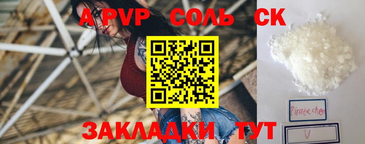 Alpha-PVP крисы CK  Вход с VPN  Alfa_PVP  APVP СК  Мытищи 