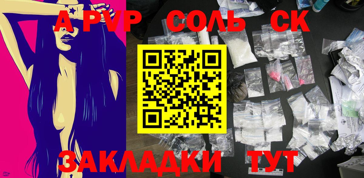 APVP крисы CK Мытищи
