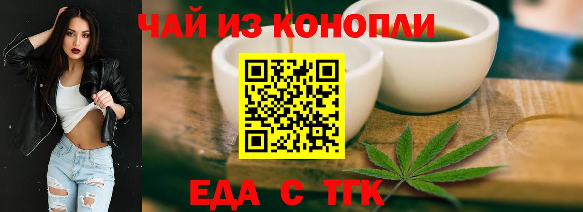 Мытищи  Еда ТГК марихуана  Вход с VPN 