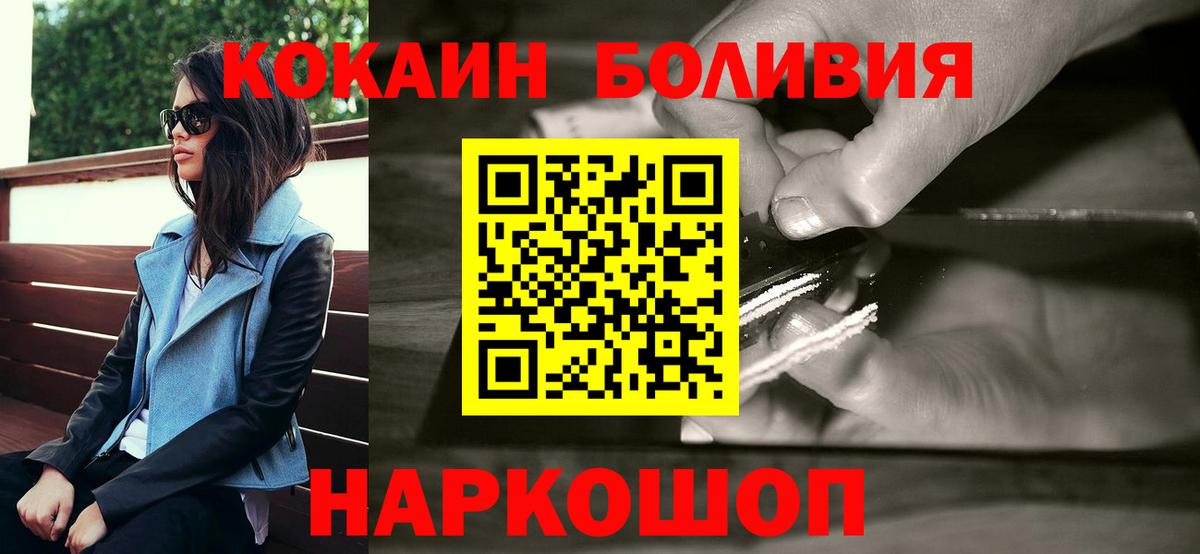 Cocaine Перу  Вход с VPN  Cocaine FishScale  Мытищи 