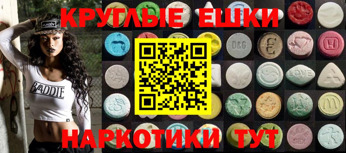 ЭКСТАЗИ 250 мг  Вход с VPN  Мытищи  Ecstasy XTC 