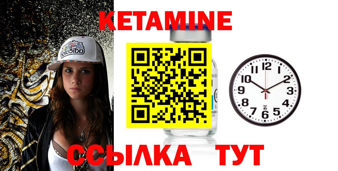 Мытищи  Кетамин ketamine  Вход с VPN  Кетамин VHQ 