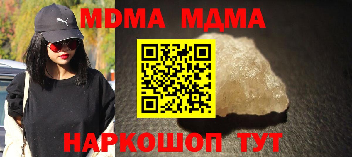 MDMA Molly Мытищи