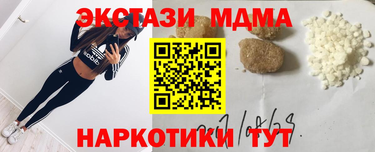 Мытищи  MDMA crystal  МДМА  Вход с VPN  MDMA VHQ 