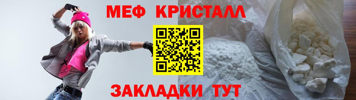 Меф  МЕФ 4 MMC  Мефедрон mephedrone  Вход с VPN  Мытищи 