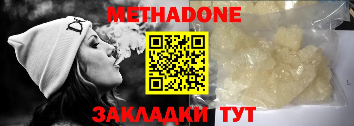 Мытищи  МЕТАДОН methadone  Вход с VPN 