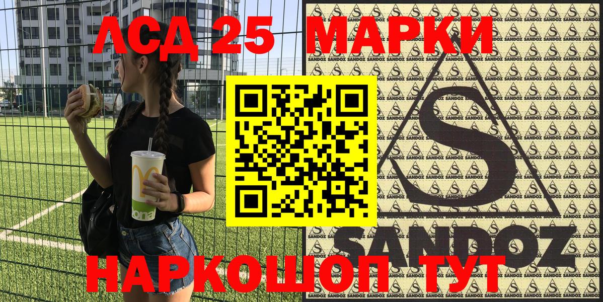 Марки 25I-NBOMe 1500мкг  Вход с VPN  Мытищи  наркотики  Марки 25I-NBOMe 1500мкг 
