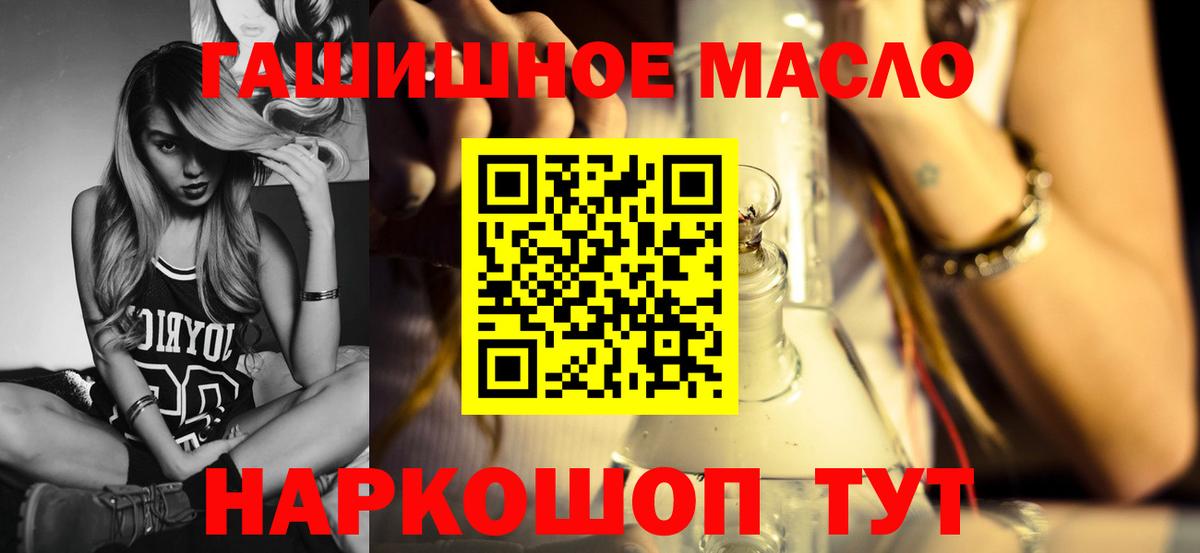 Дистиллят ТГК THC oil  ТГК жижа  Мытищи  Вход с VPN 